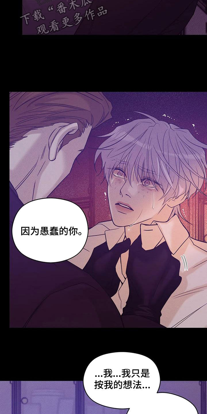 第133章：【第三季】我帮你杀了他？20