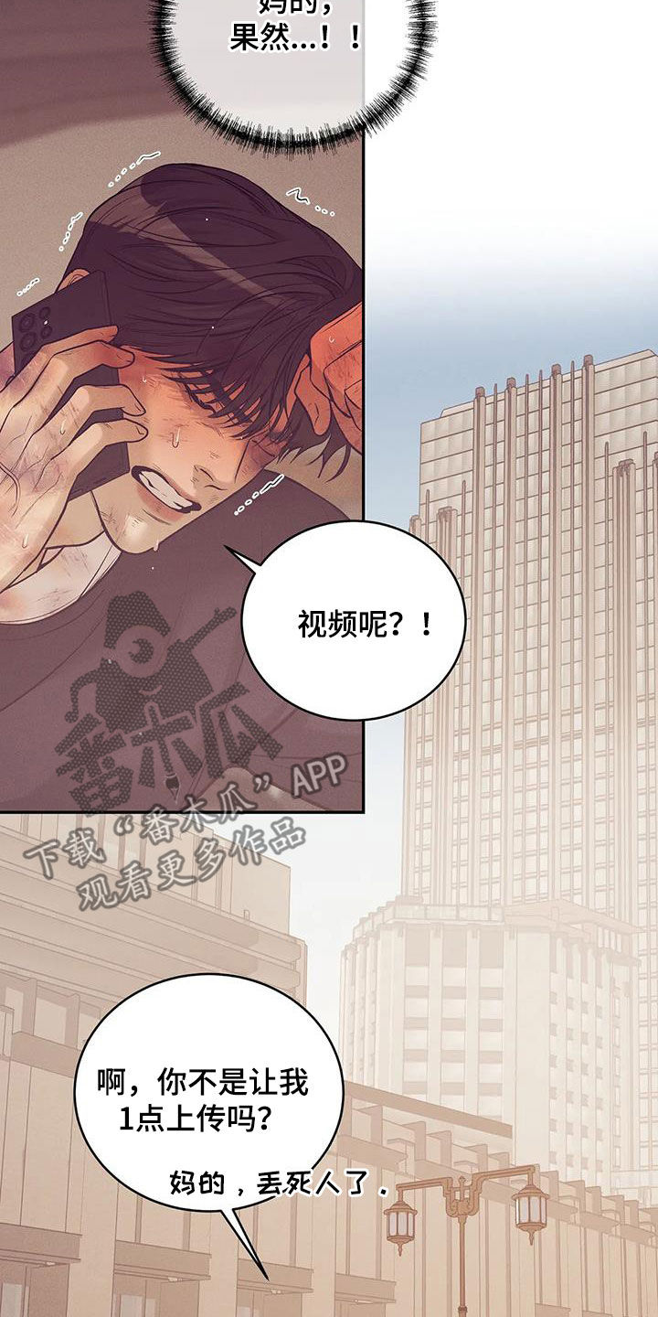 第173章：【第三季】曝光6