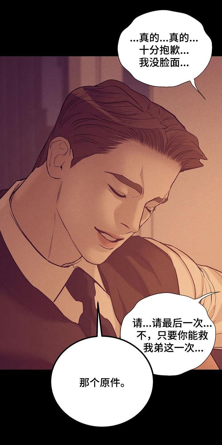 第162章：【第三季】求救26