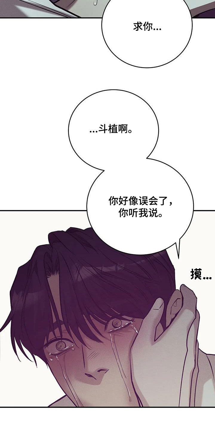 第166章：【第三季】该结束了25