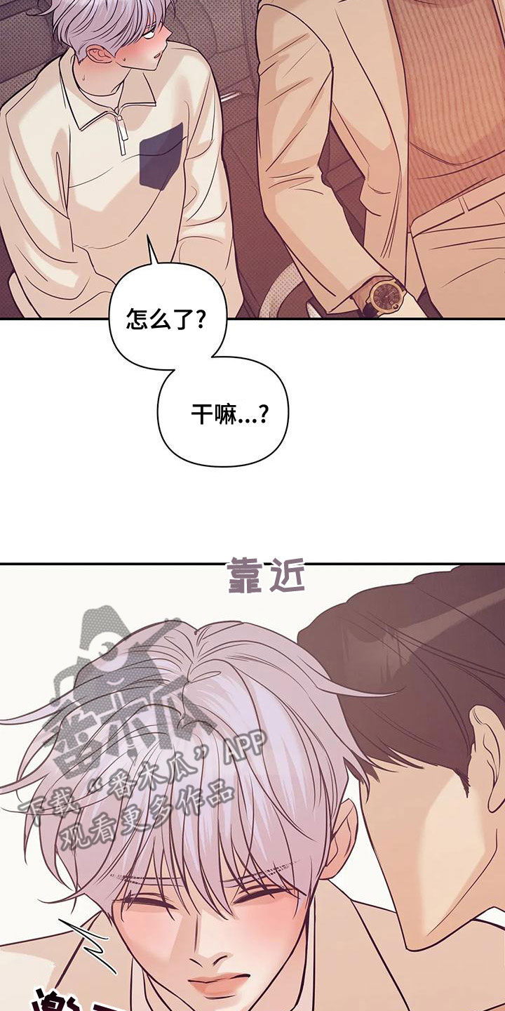 第129章：【第三季】精心打扮21