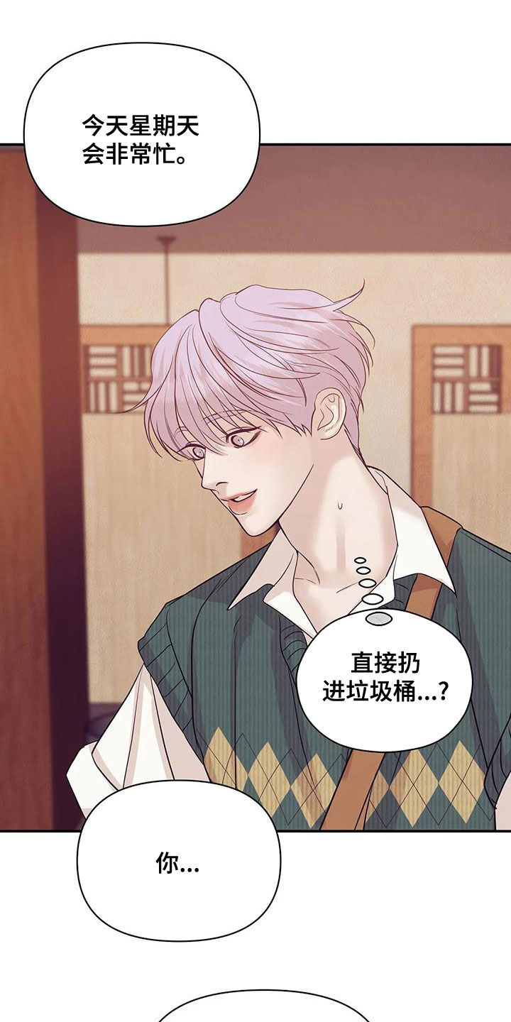 第123章：【第三季】送外卖23