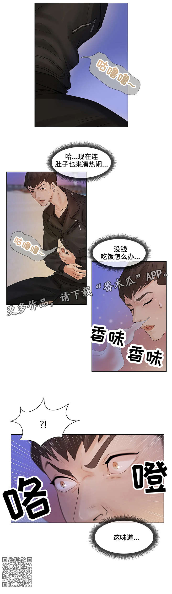 第2章：饭馆4