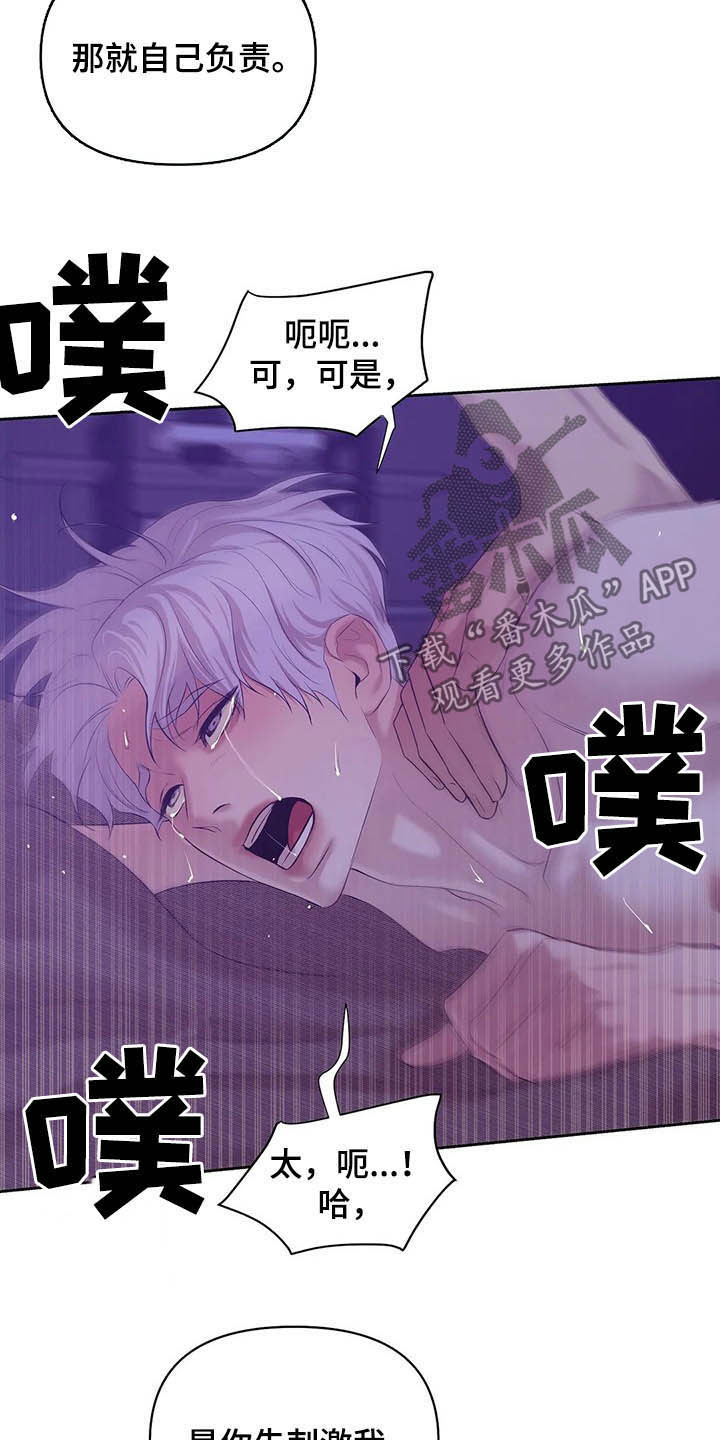 第95章：【第二季】说过的话要负责17