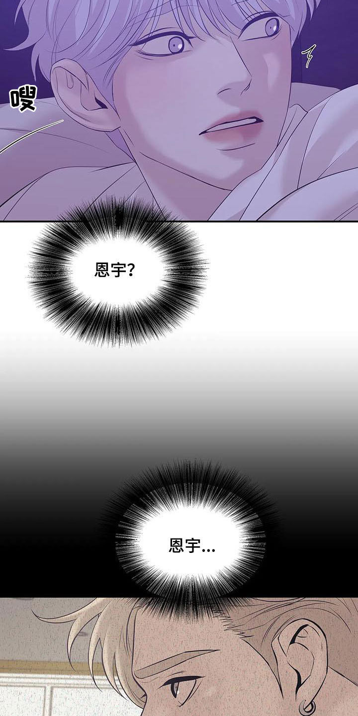 第103章：【第二季】奚落14