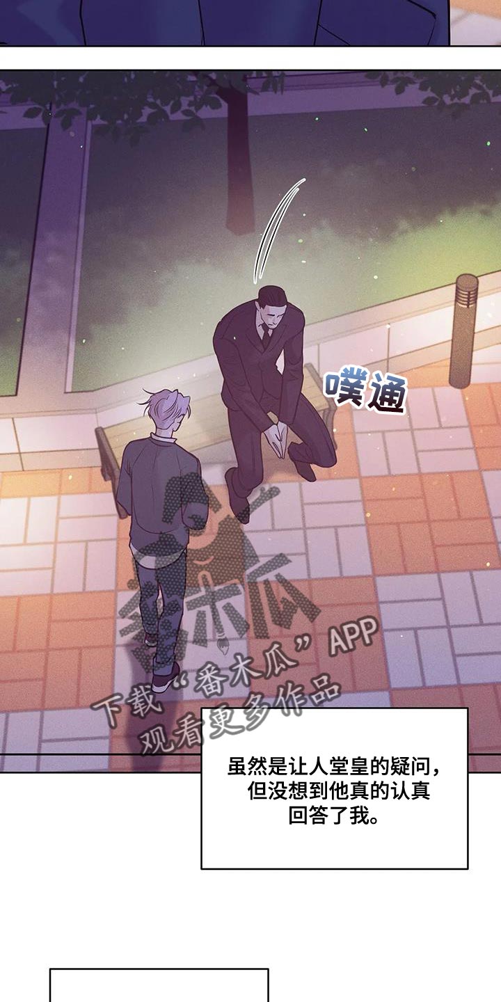 第151章：【第三季】你自己判断17