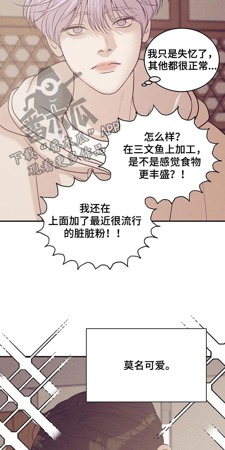 第181章：【第三季】温馨11