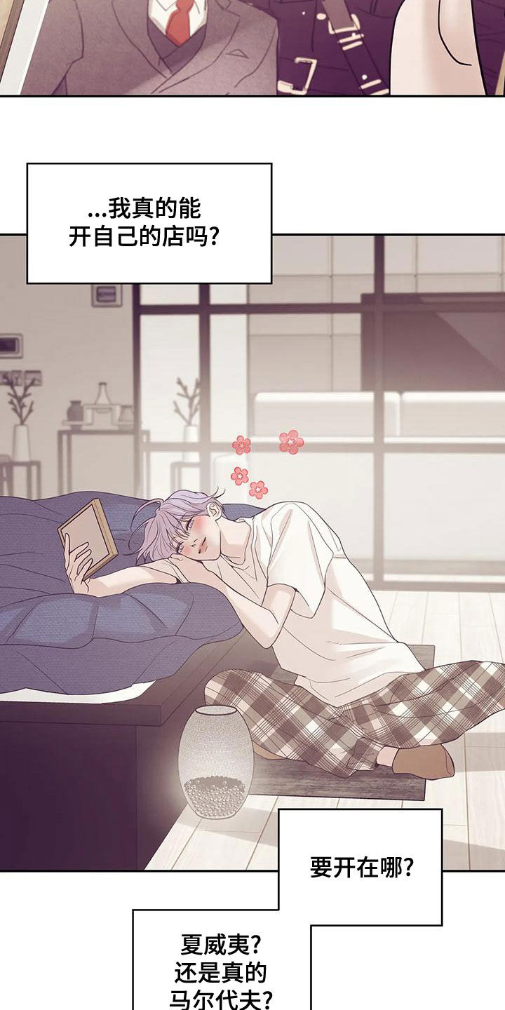 第122章：【第三季】介绍工作18
