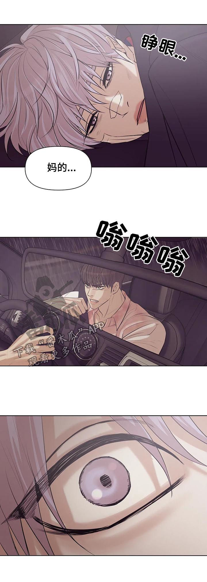 第71章：【第二季】人渣18