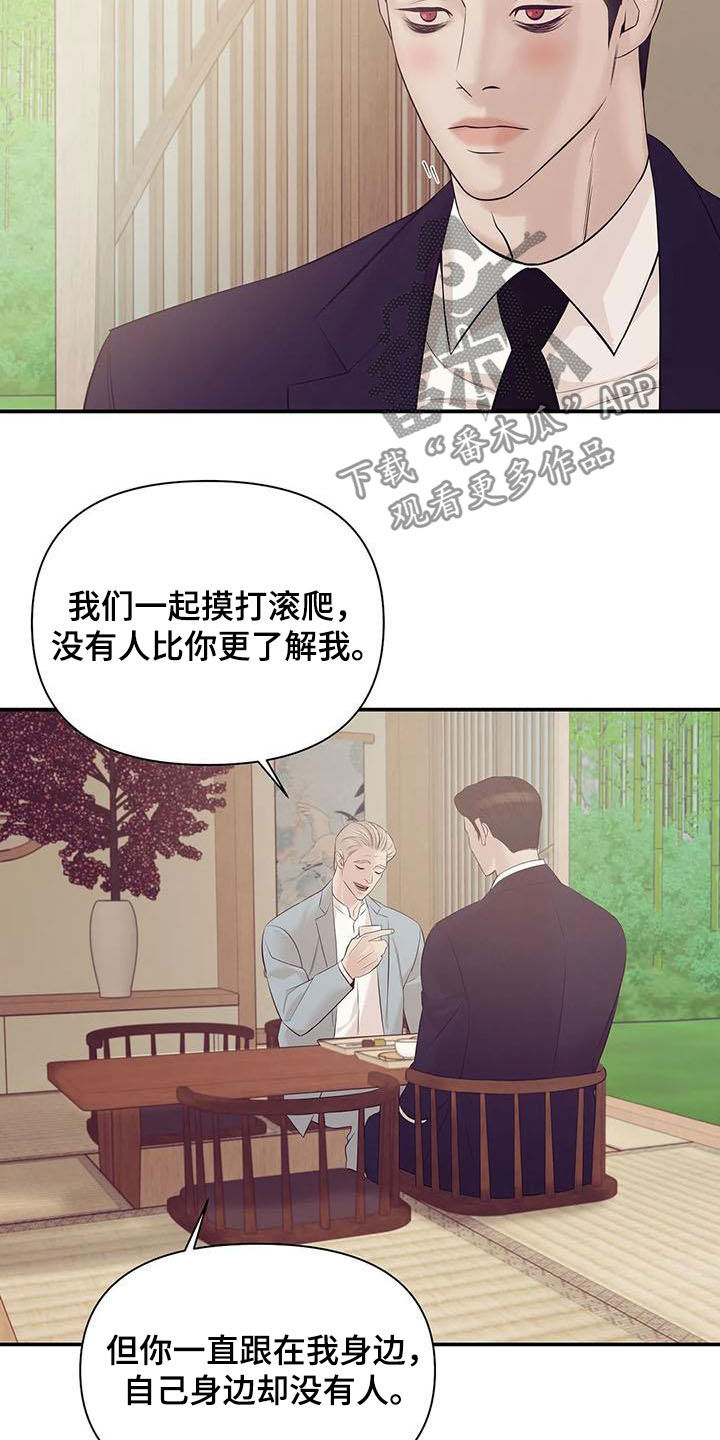 第103章：【第二季】奚落4