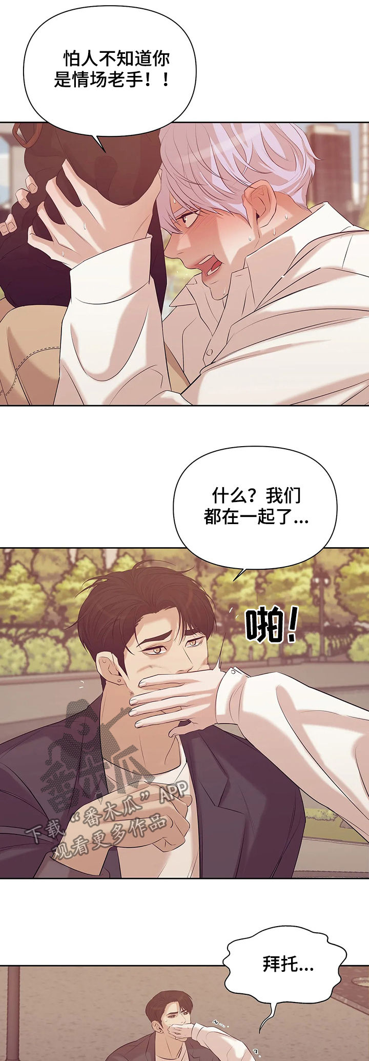 第81章：【第二季】阴魂不散12