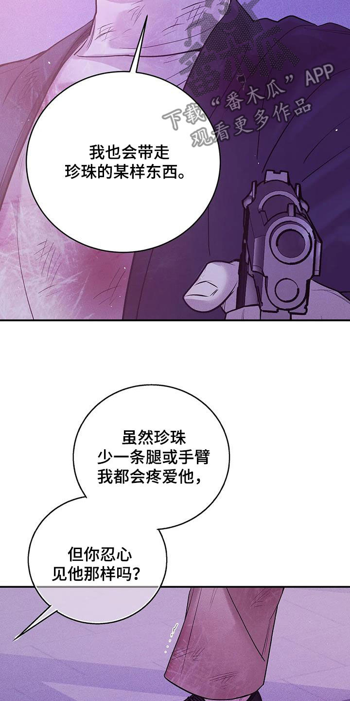 第178章：【第三季】逼迫6