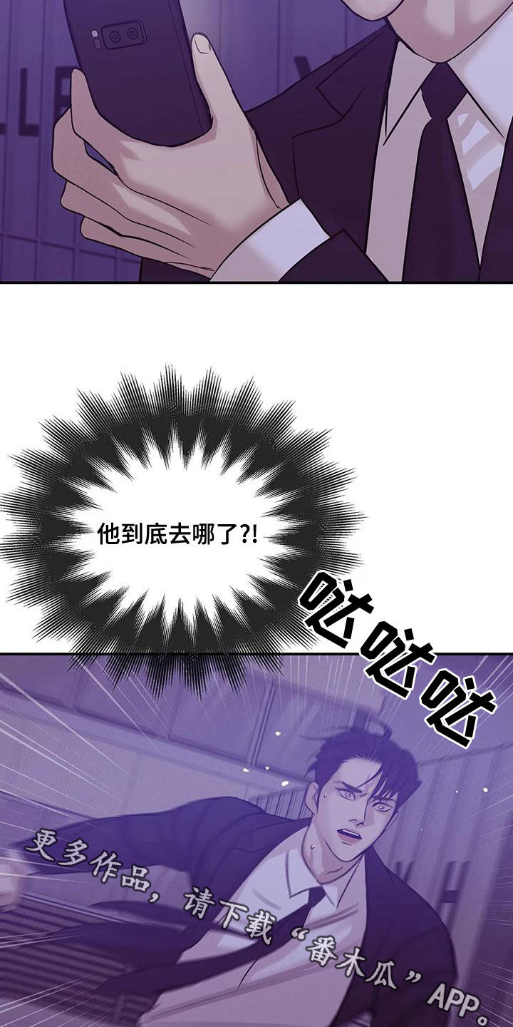 第123章：【第三季】送外卖31