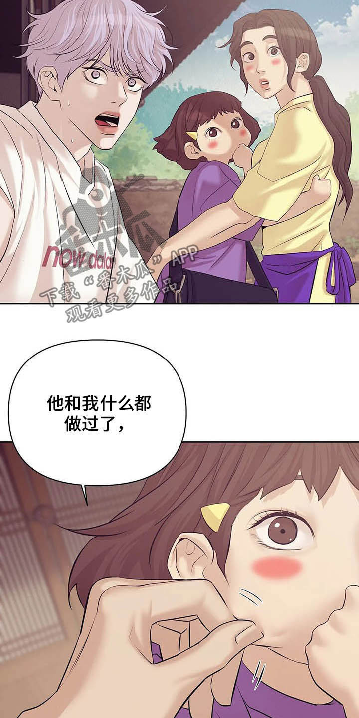 第89章：【第二季】我是他男友22