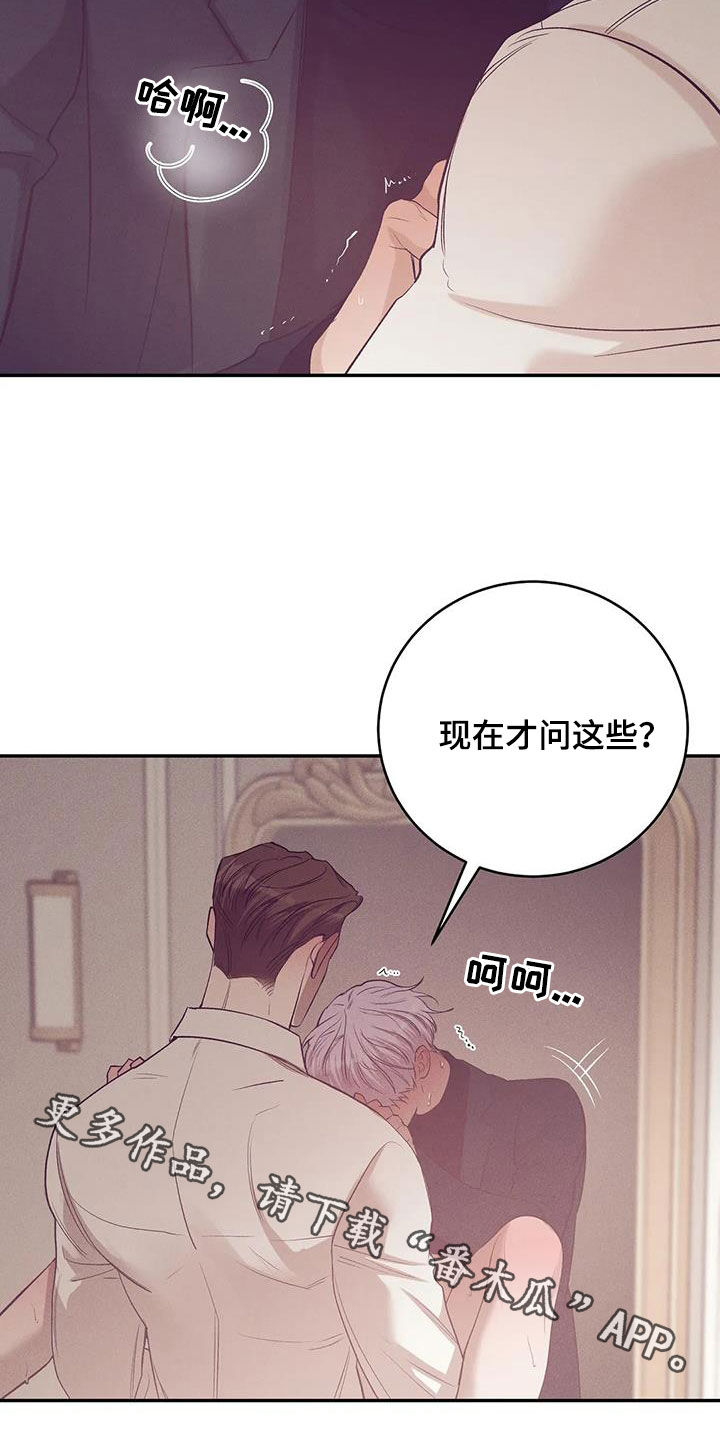 第170章：【第三季】你能拿我怎么样23