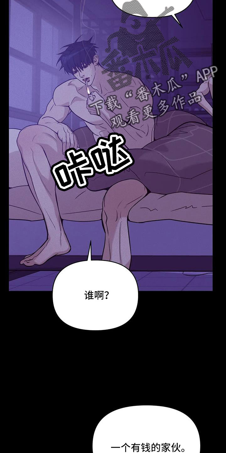 第143章：【第三季】遇袭4