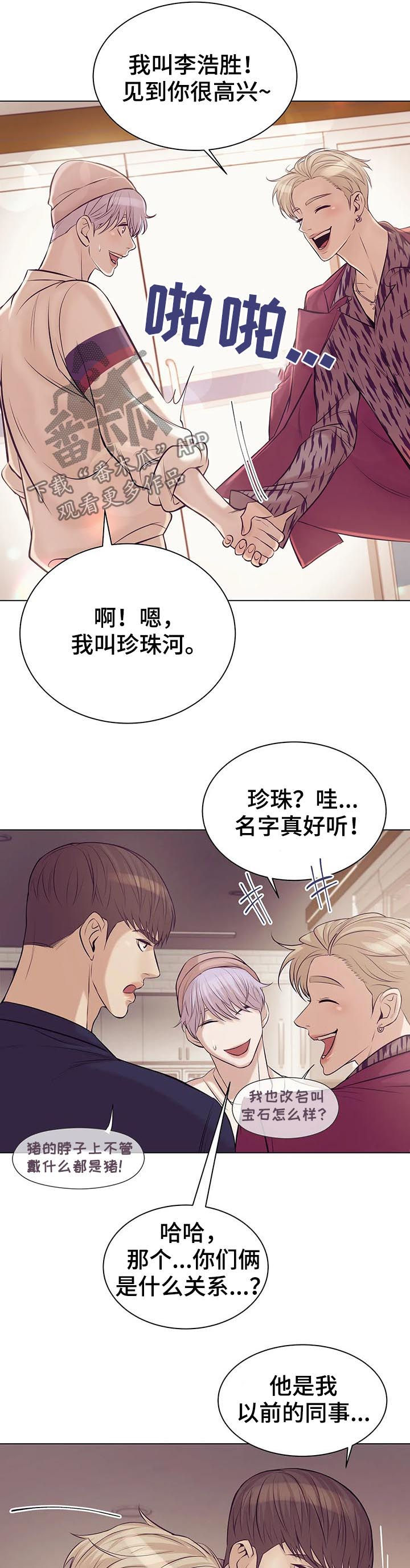 第42章：不可告人5