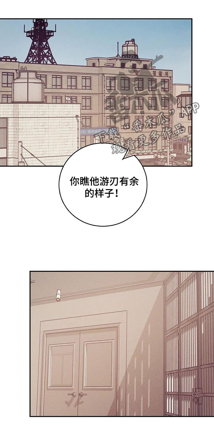 第172章：【第三季】自首吧19