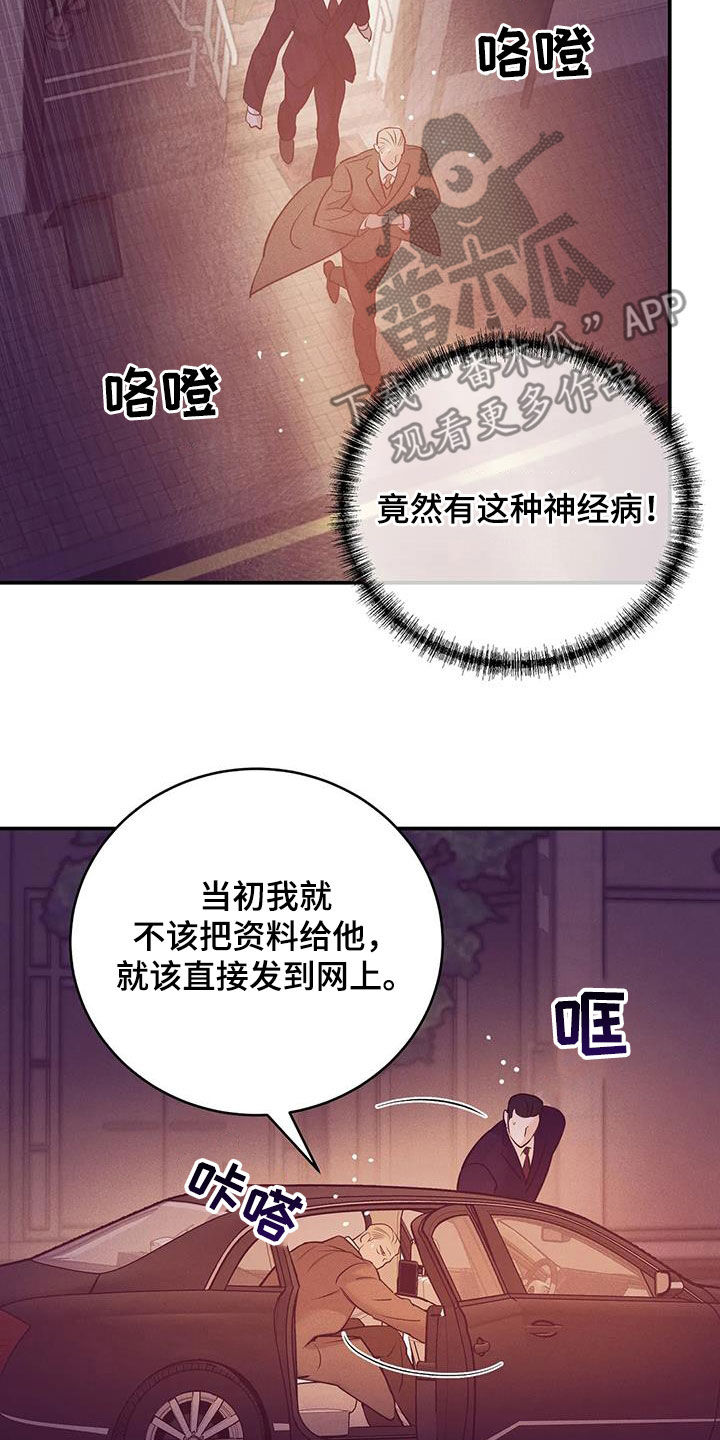 第168章：【第三季】焦急5