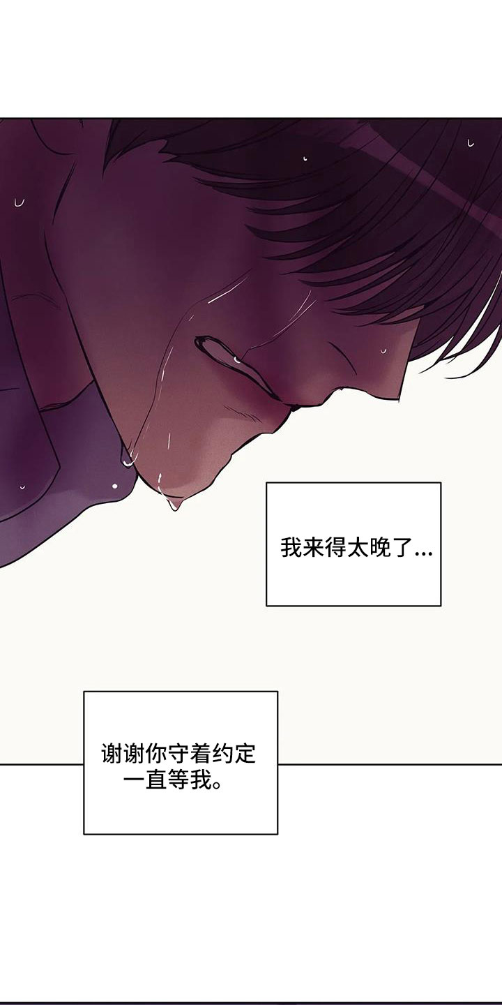 第153章：【第三季】来得太晚28