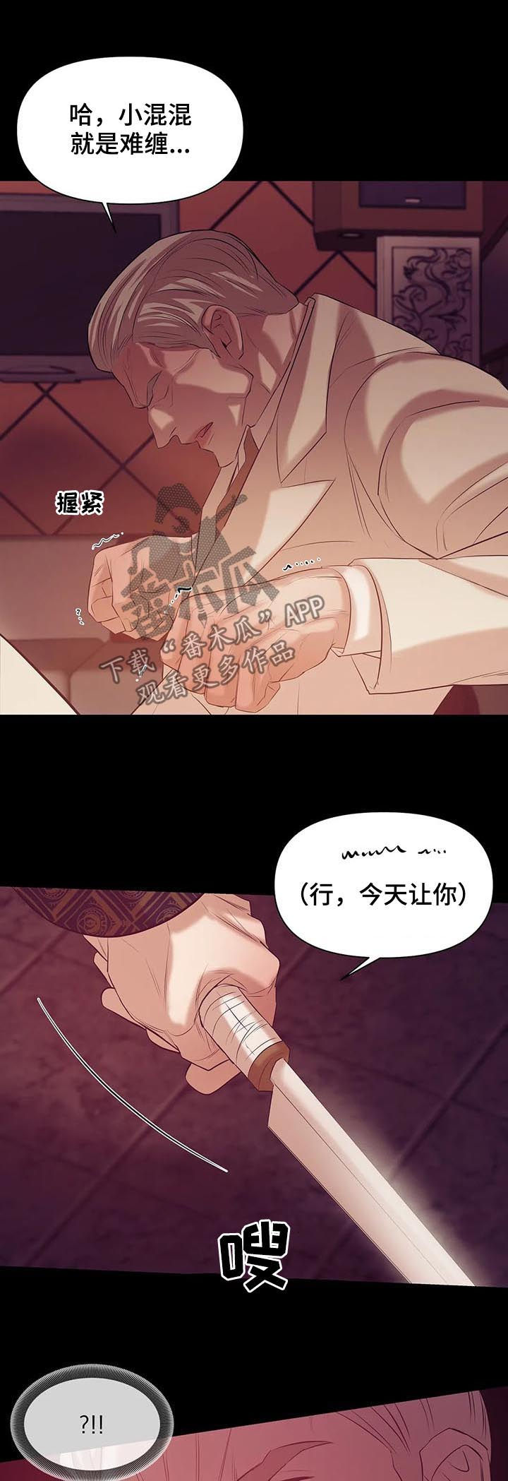 第79章：【第二季】找茬18