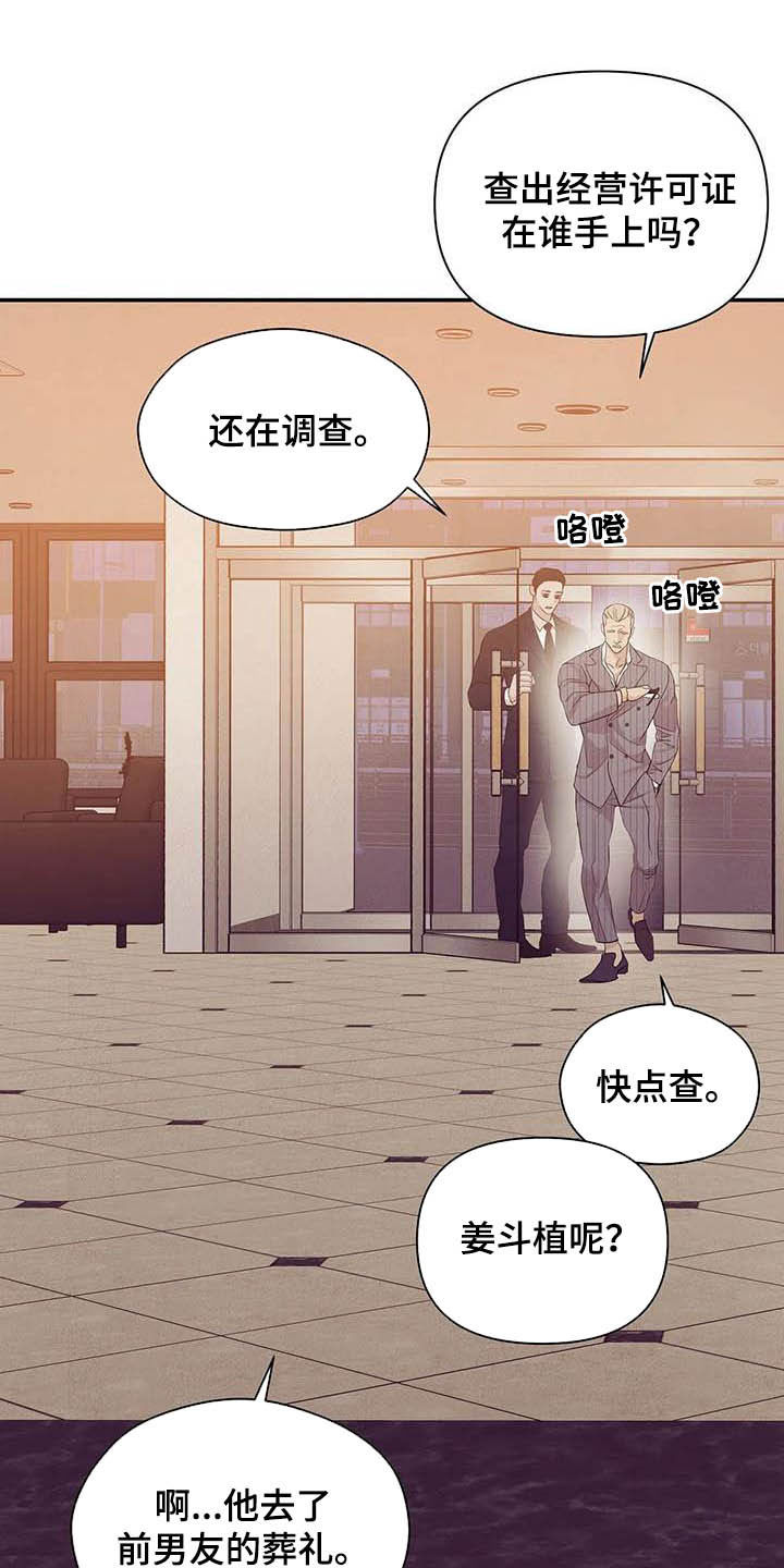 第105章：【第二季】撞见12