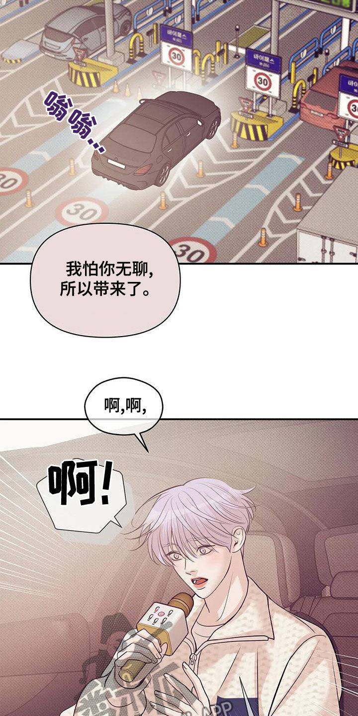 第131章：【第三季】想唱歌9