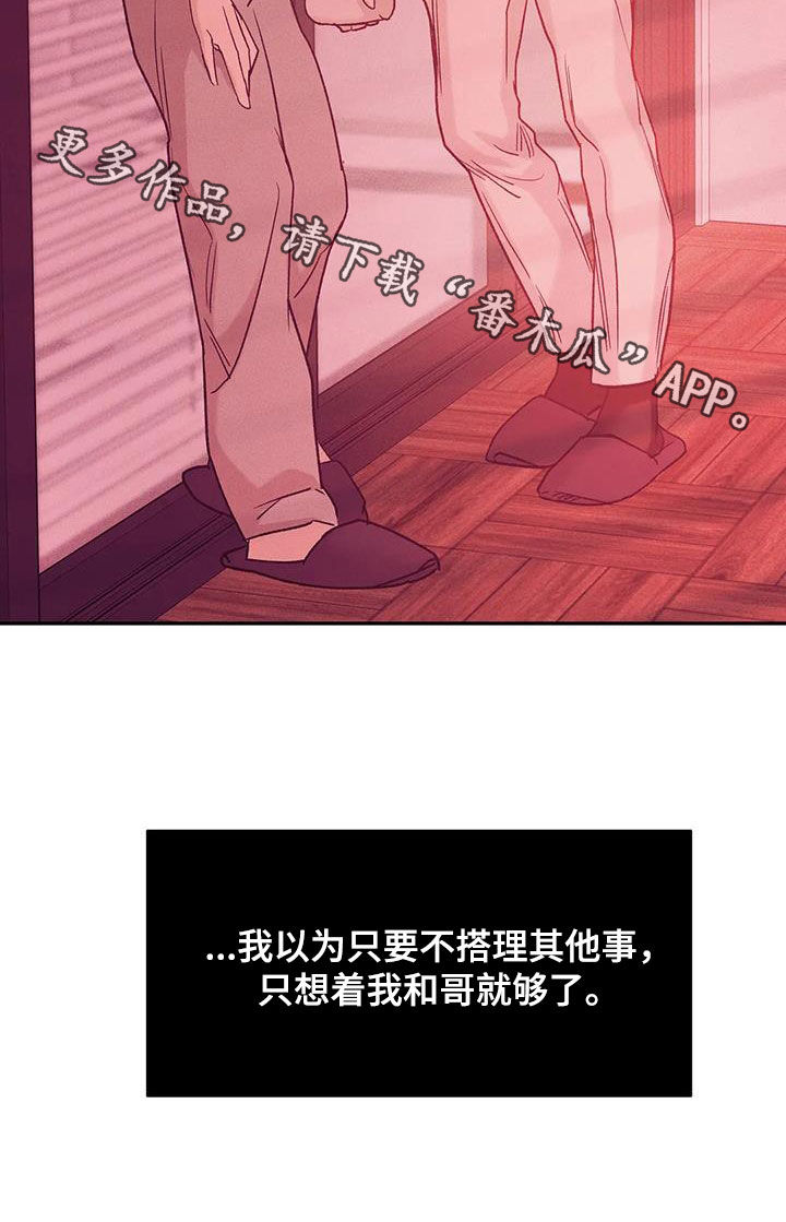 第157章：【第三季】照顾25