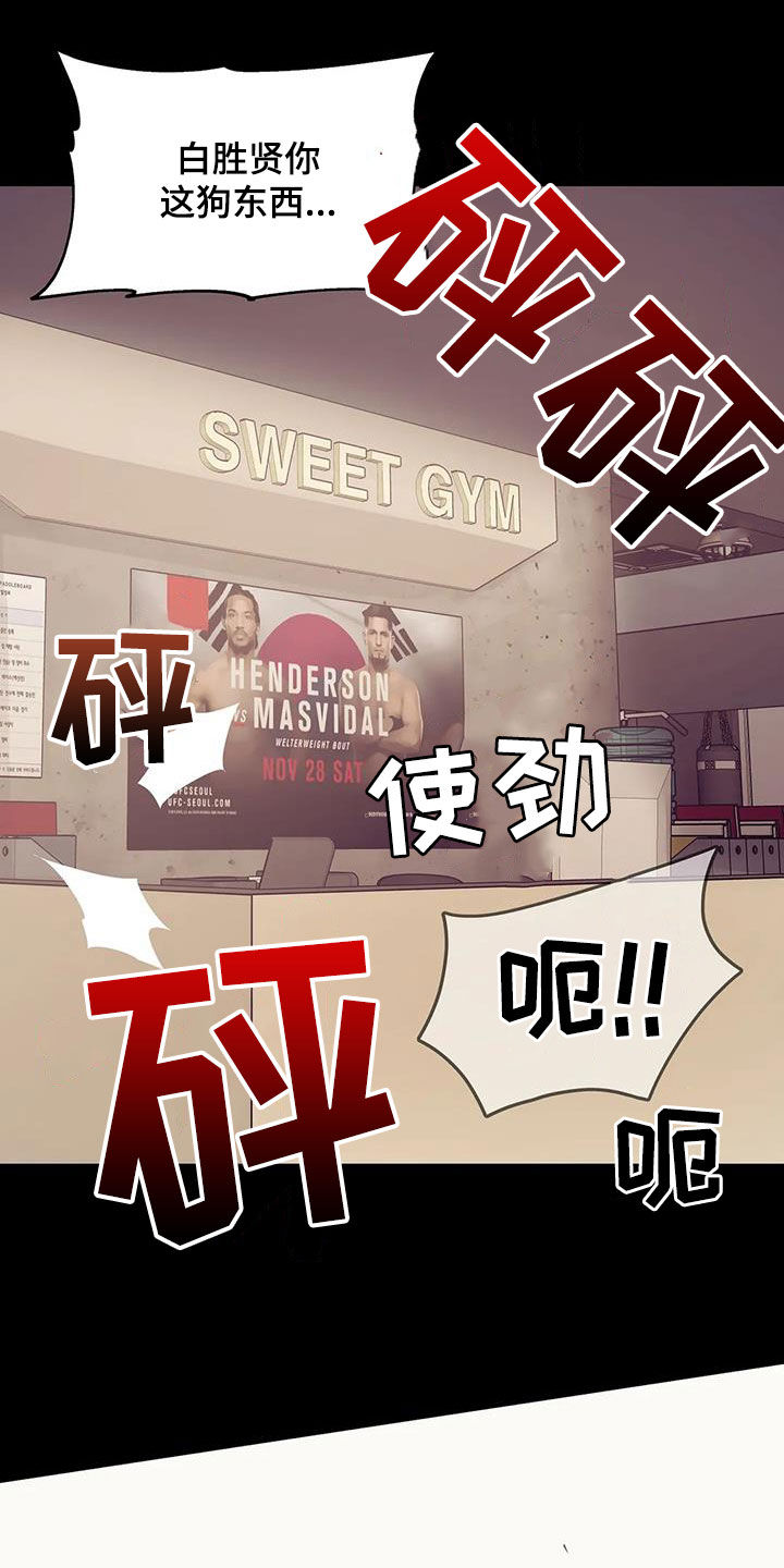 第120章：【第三季】特训12