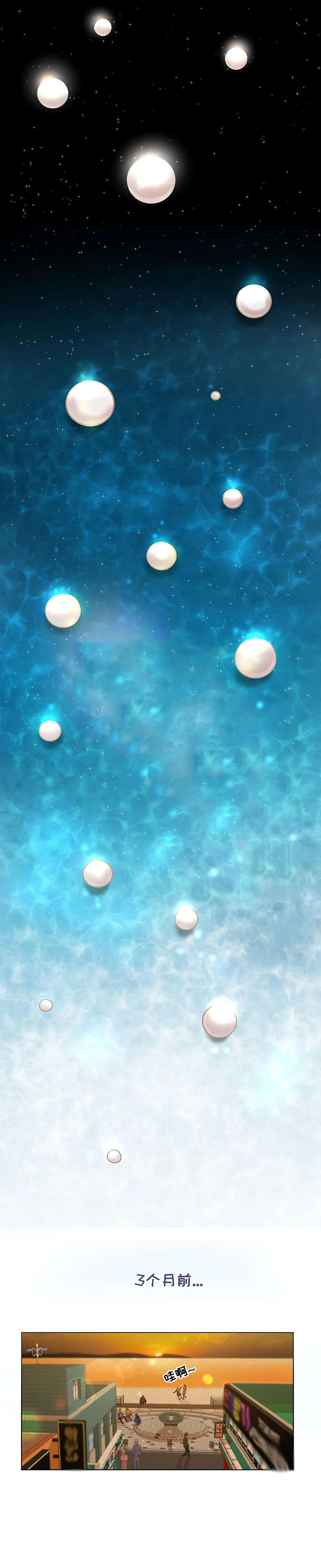 第1章：一月前1