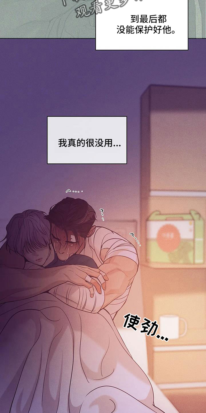 第153章：【第三季】来得太晚10
