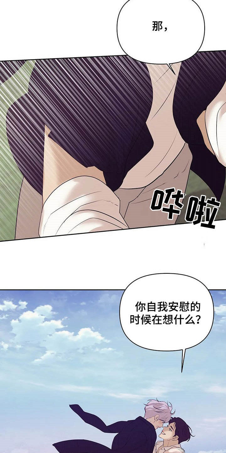 第91章：【第二季】真幼稚25