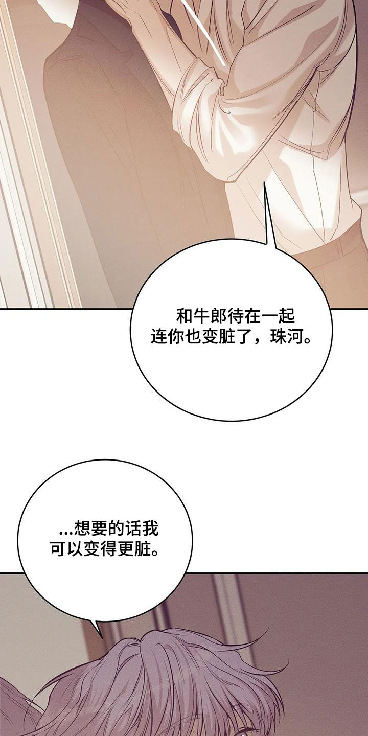 第170章：【第三季】你能拿我怎么样12