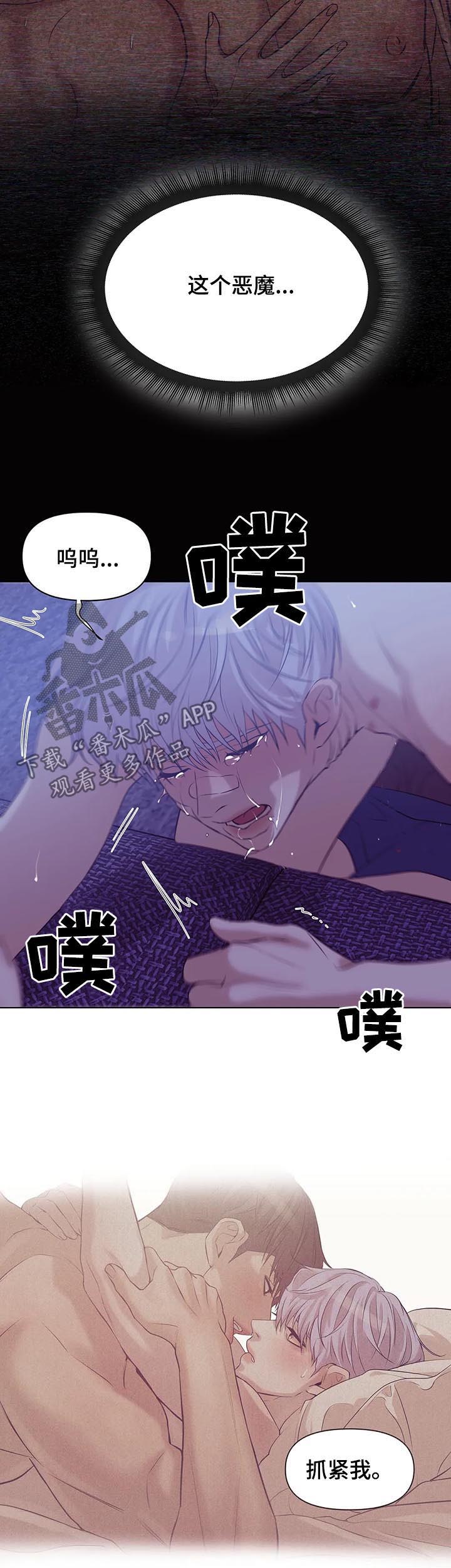 第68章：【第二季】一群窝囊废9
