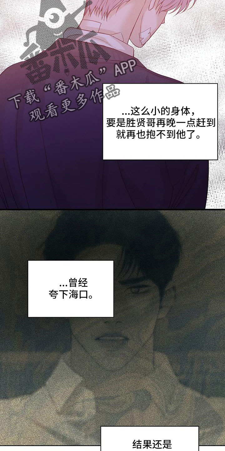第153章：【第三季】来得太晚8