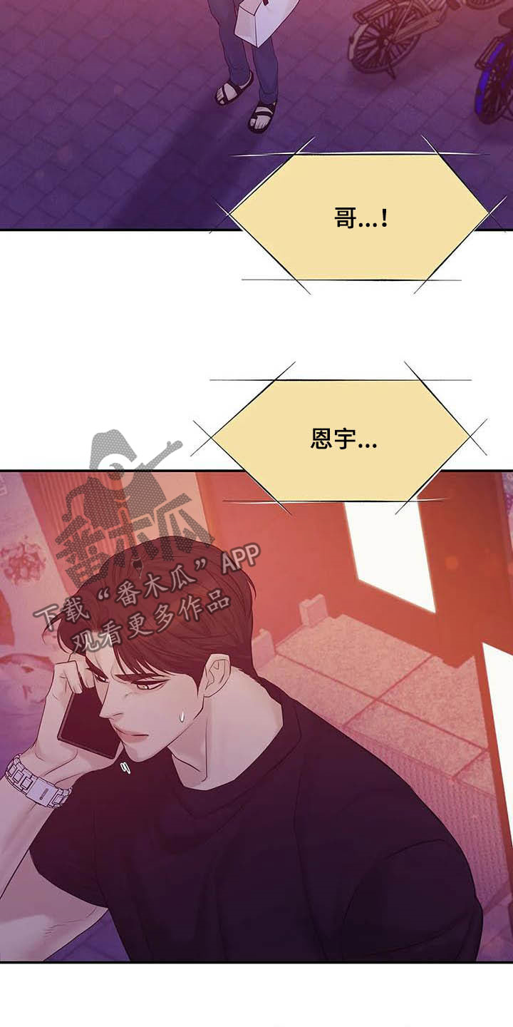 第102章：【第二季】死亡电话17