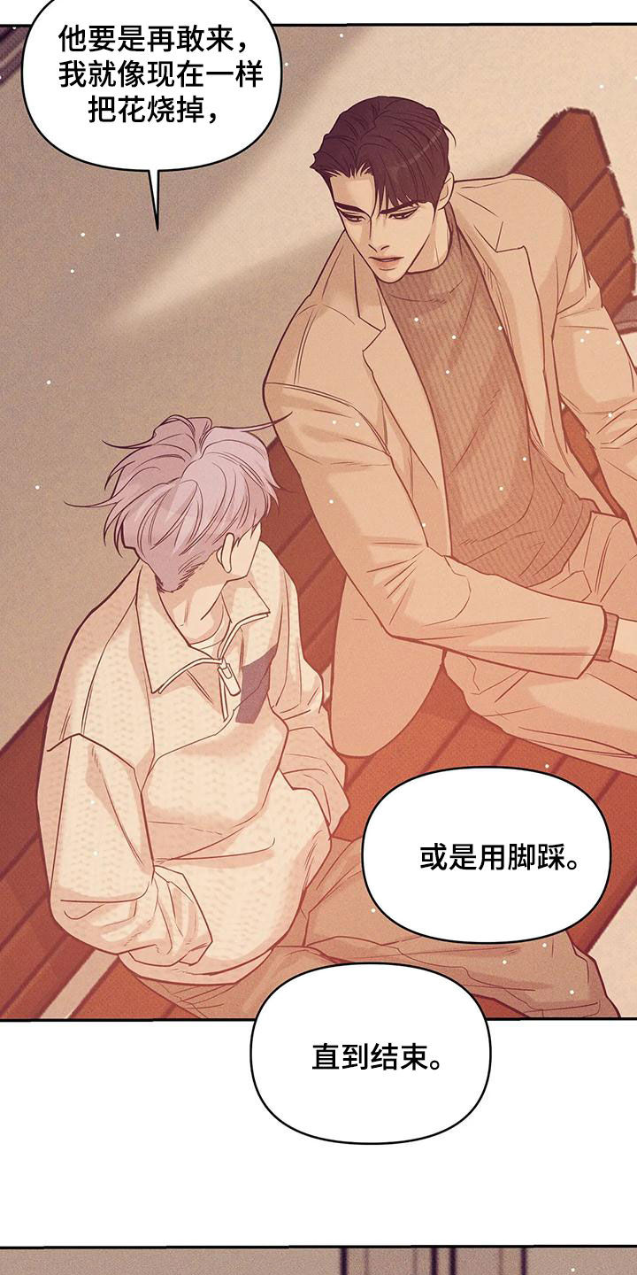 第134章：【第三季】安心18