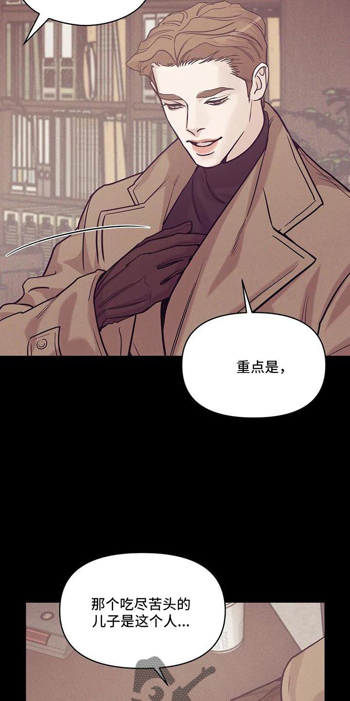 第143章：【第三季】遇袭16