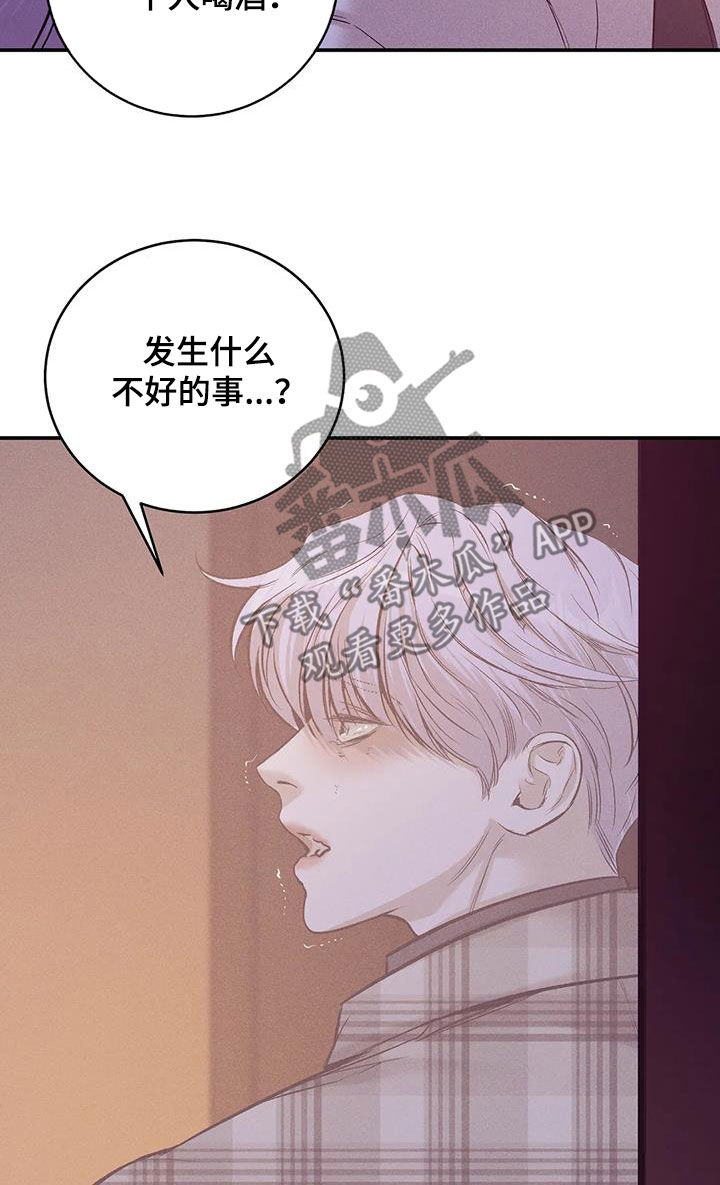 第164章：【第三季】心如死灰24