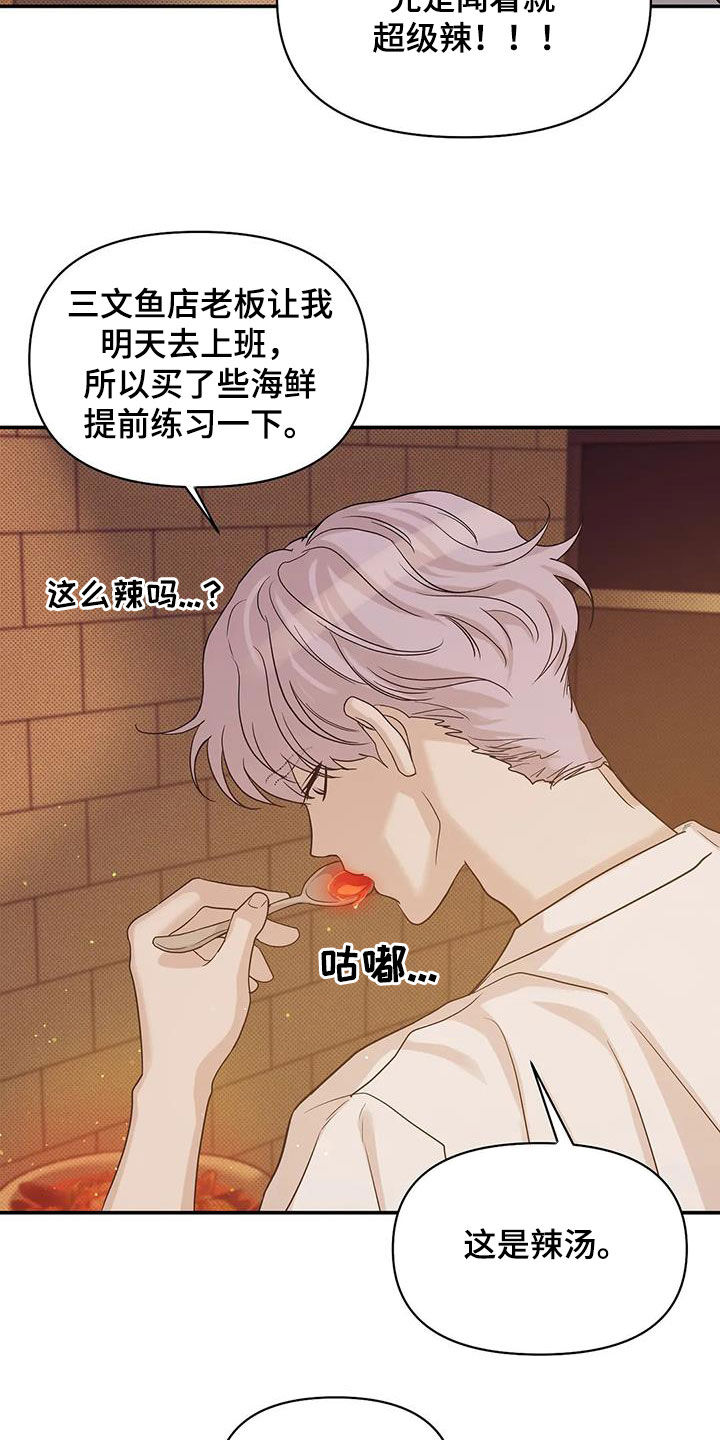 第113章：【第三季】冒充3