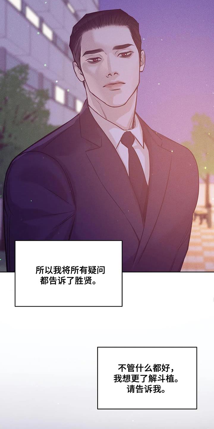 第151章：【第三季】你自己判断15