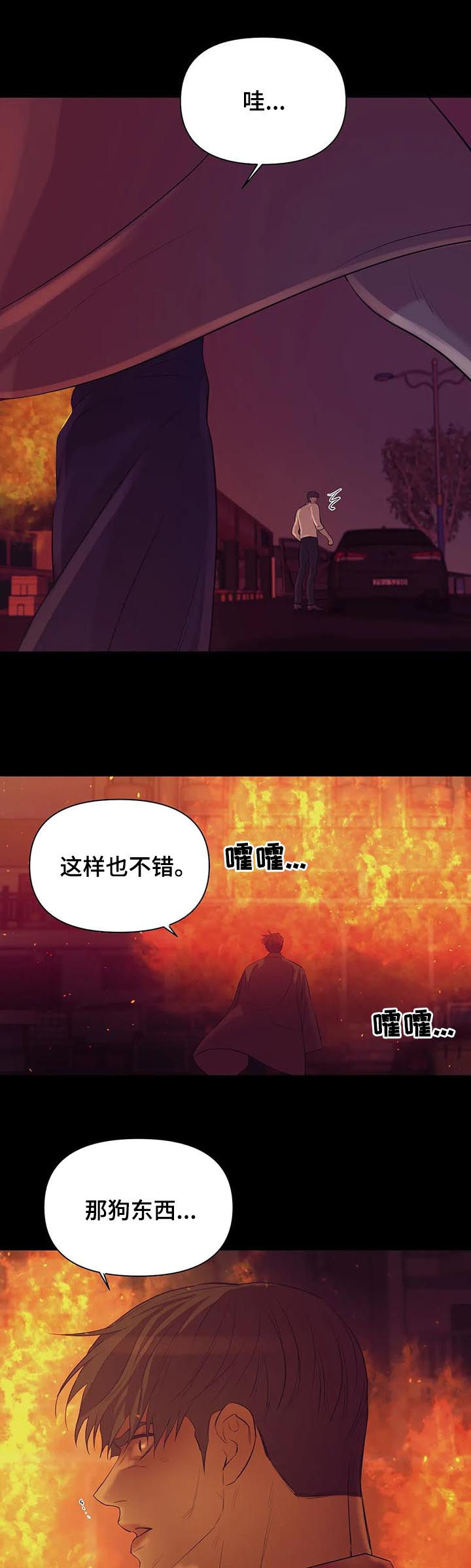 第71章：【第二季】人渣7