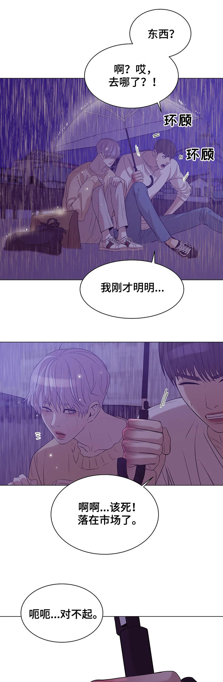 第53章：你别走5