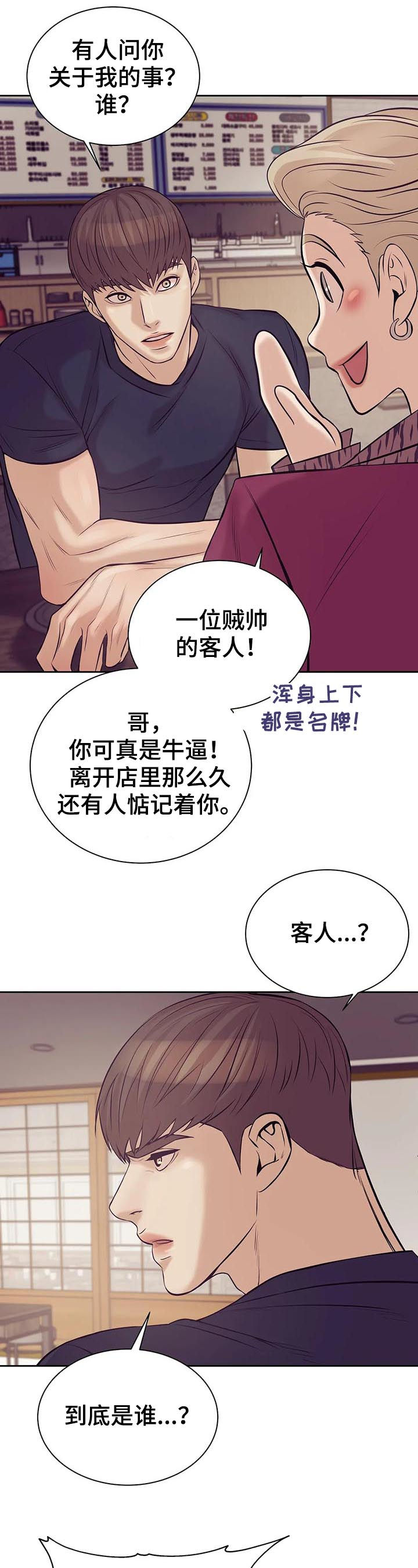 第43章：你放开他3