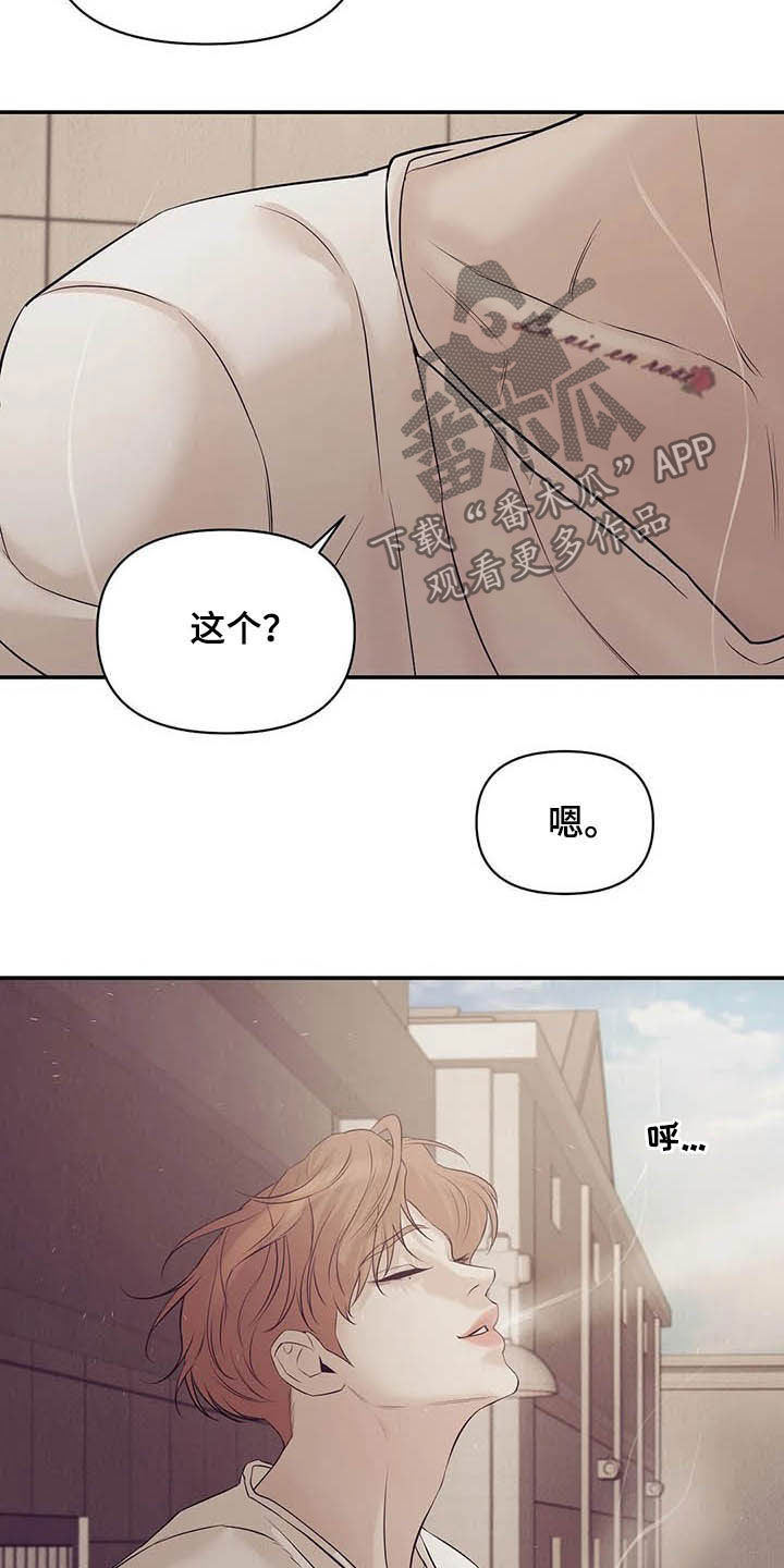 第99章：【第二季】六年前16