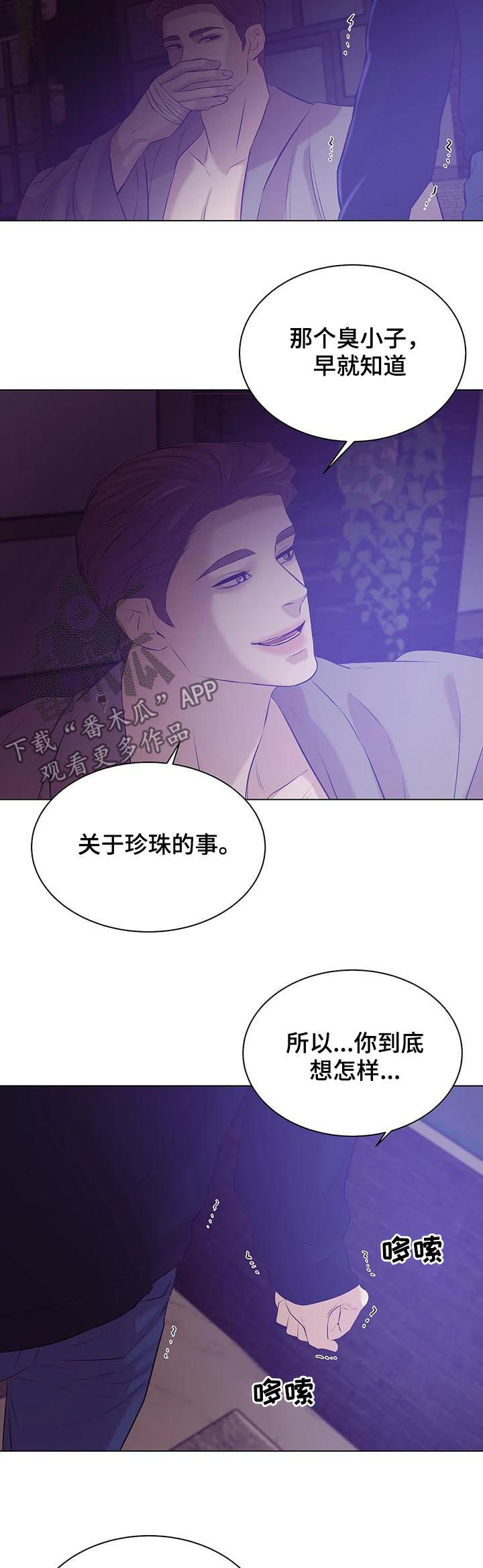 第64章：录音7