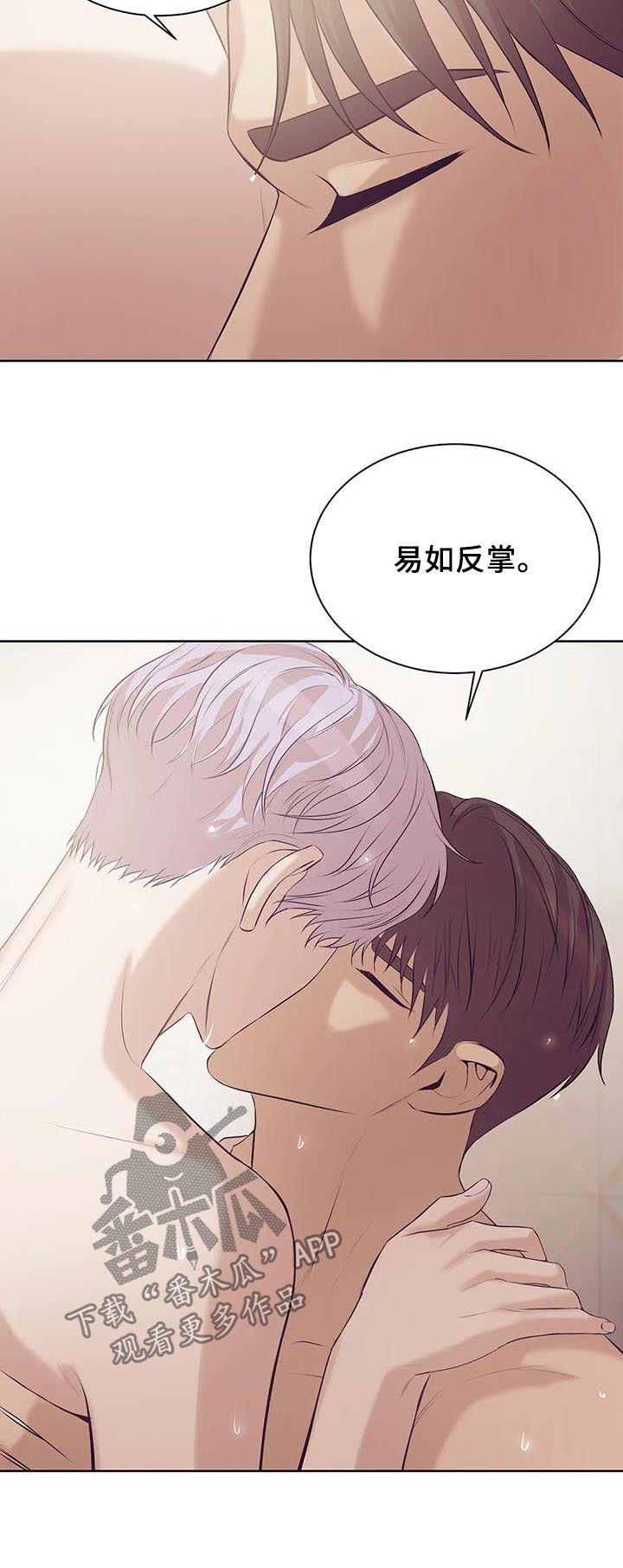 第59章：睡得好吗6