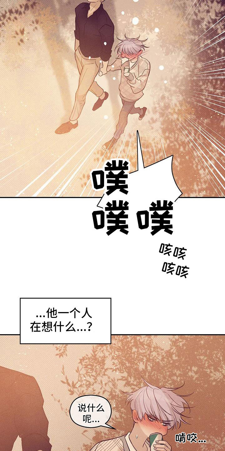 第136章：【第三季】下雨天2
