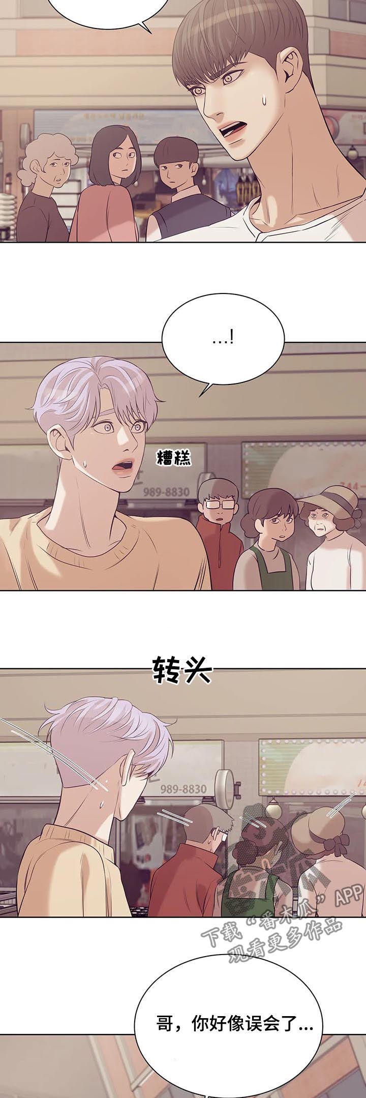 第51章：醉妇5