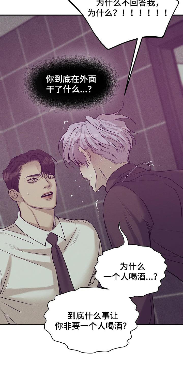 第165章：【第三季】质问15